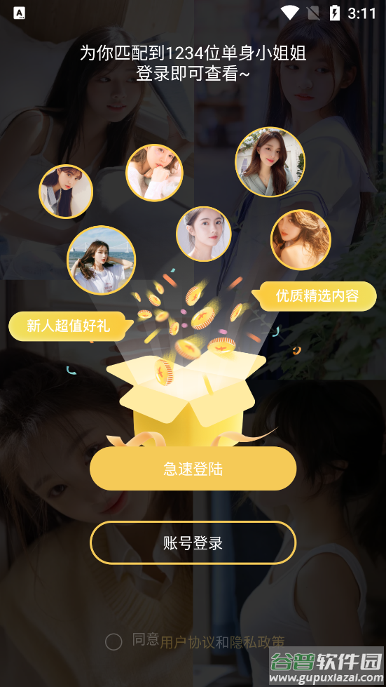 huluwa葫芦娃截图4