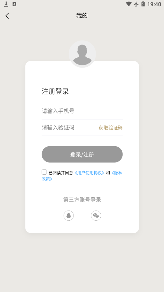 纪妖app截图3