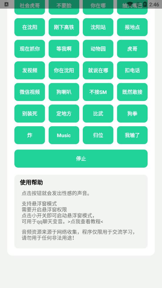 杀马特团长盒app截图1