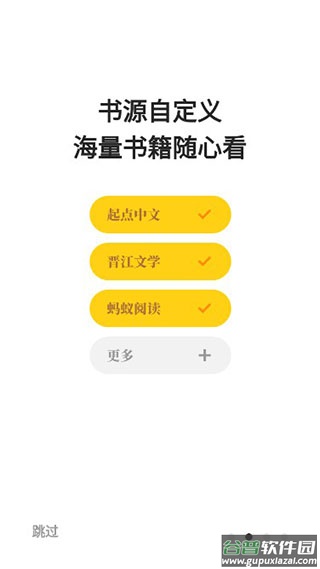 花火阅读app截图4