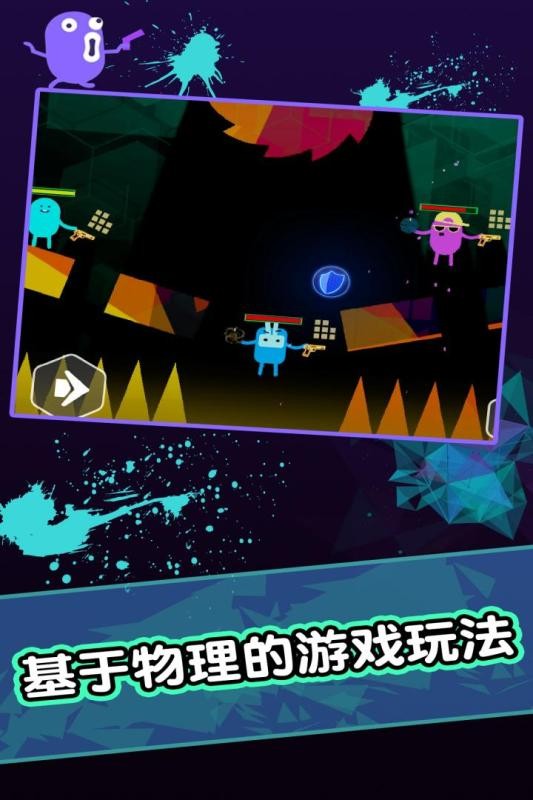 胶囊人手游截图1
