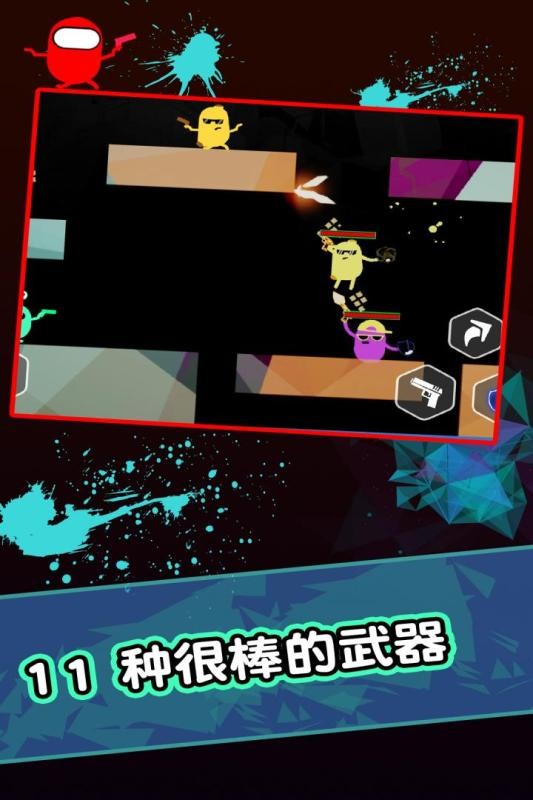 胶囊人手游截图2