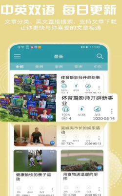 VOA常速英语app
