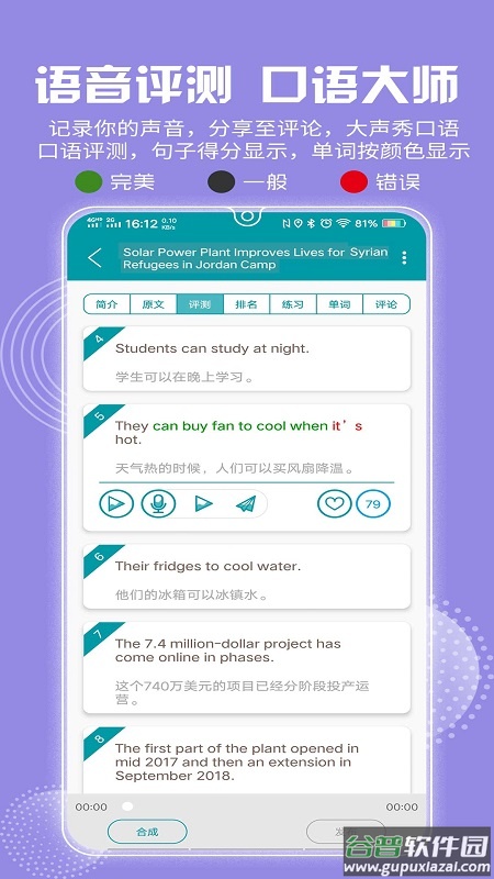 VOA常速英语app截图1
