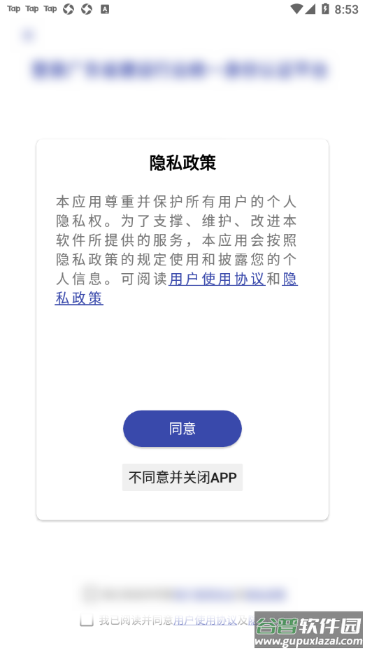 粤建通app官方下载截图2