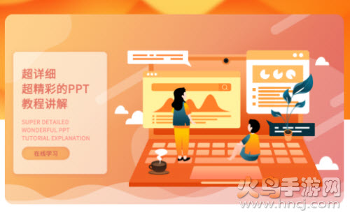 PPT制作幻灯片app PPT制作幻灯片app