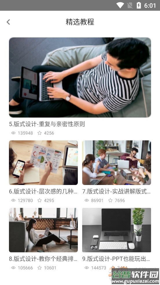 PPT制作幻灯片app截图2