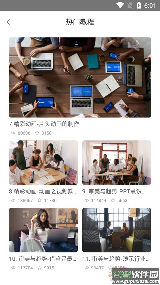 PPT制作幻灯片app截图3