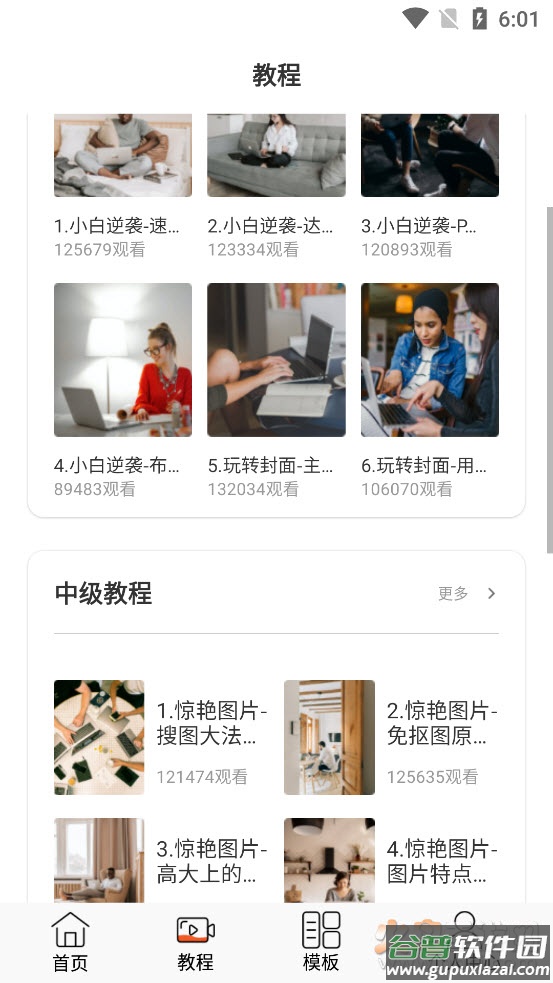 PPT制作幻灯片app截图4