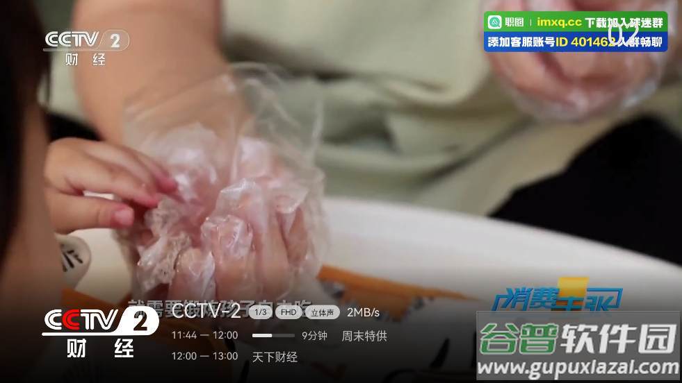 电视直播TV版截图1