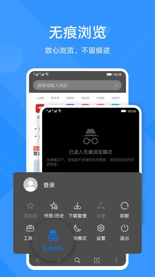 华为花瓣浏览器截图4