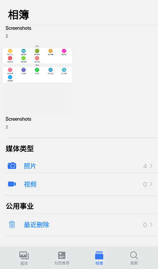 iPhoto仿苹果相册(相片)截图1