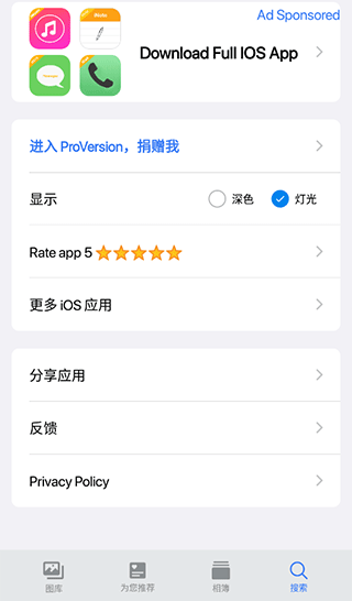 iPhoto仿苹果相册(相片)截图2