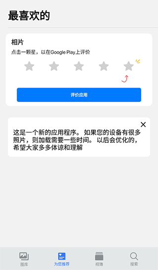 iPhoto仿苹果相册(相片)截图3