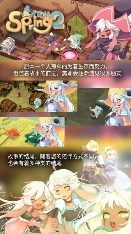 魔女之泉2破解版无限金币无限蓝截图2