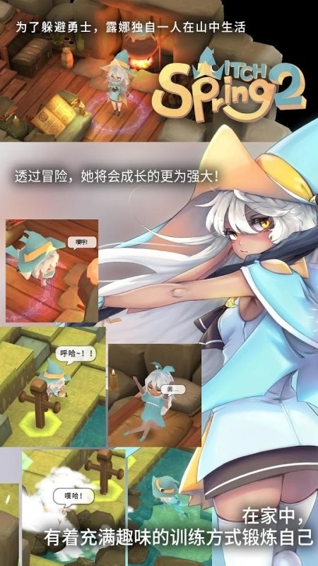 魔女之泉2破解版无限金币无限蓝截图3