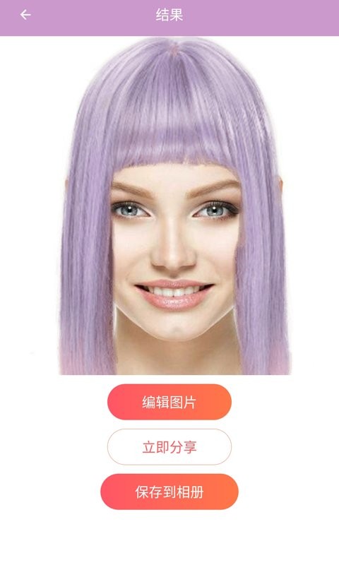 掌上换发型手机版截图3