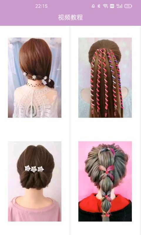 掌上换发型手机版截图4