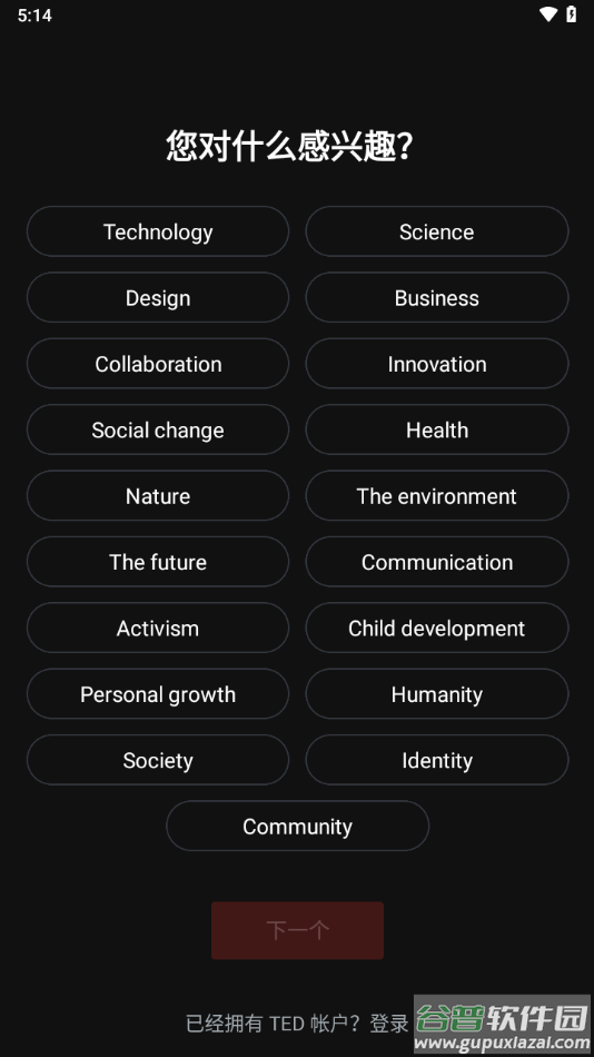 TEDapp官方下载截图2