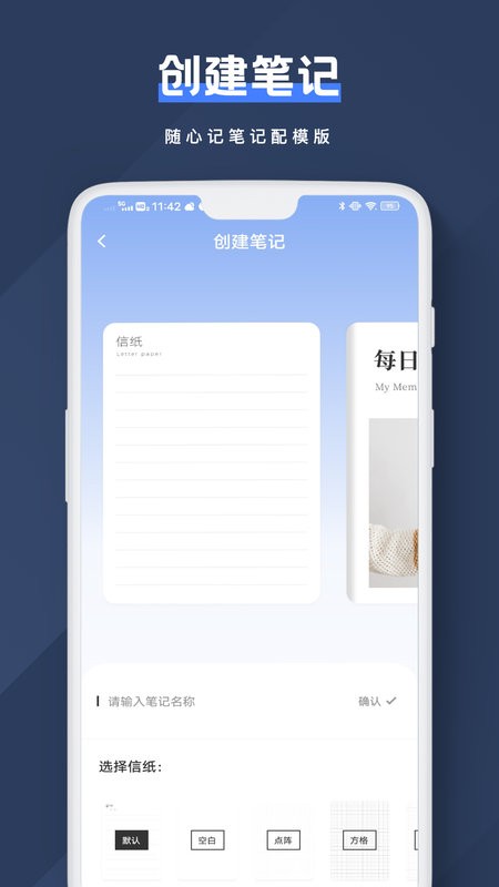 Notion文档编辑app截图1