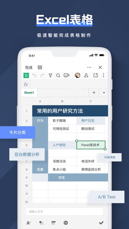 Notion文档编辑app截图3