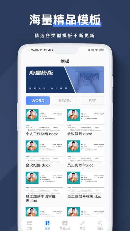 Notion文档编辑app截图4