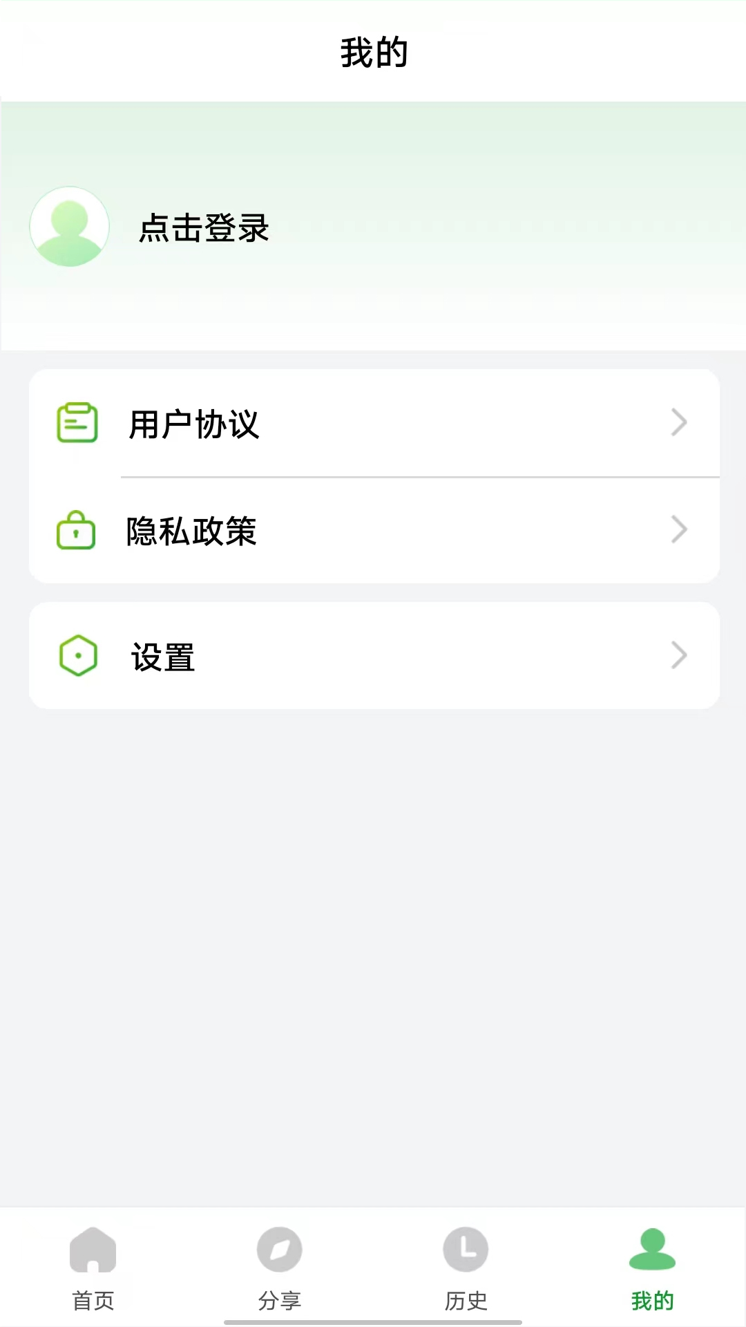 野草助手软件app截图1