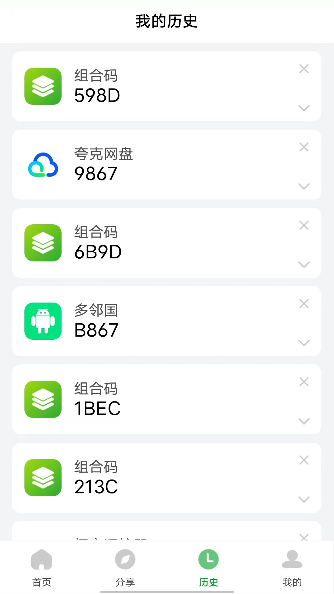 野草助手软件app截图2