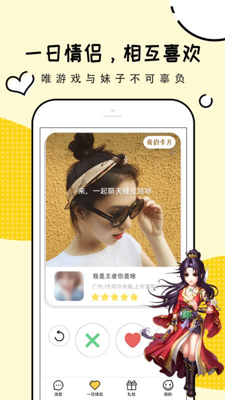 淘礼包手游礼包迷你世界截图3