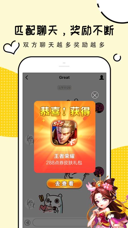 淘礼包手游礼包迷你世界截图4