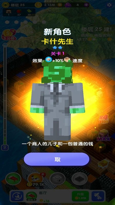 迷你单机沙盒手机版截图3