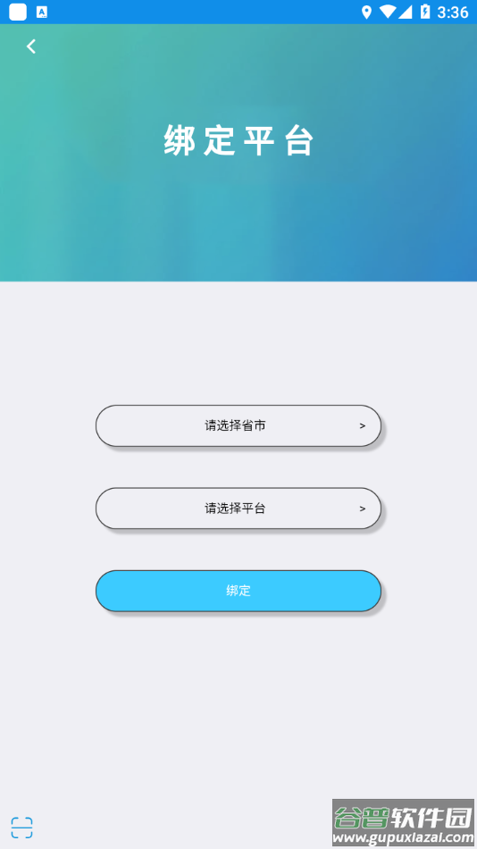 达美嘉（教师端）截图2