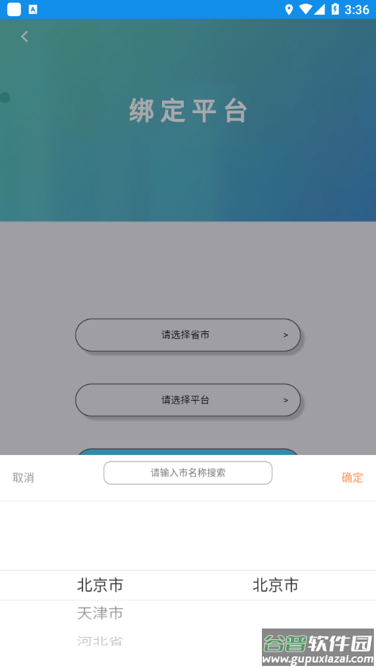 达美嘉（教师端）截图3