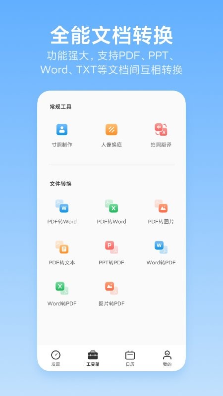 洋果扫描王手机版截图1