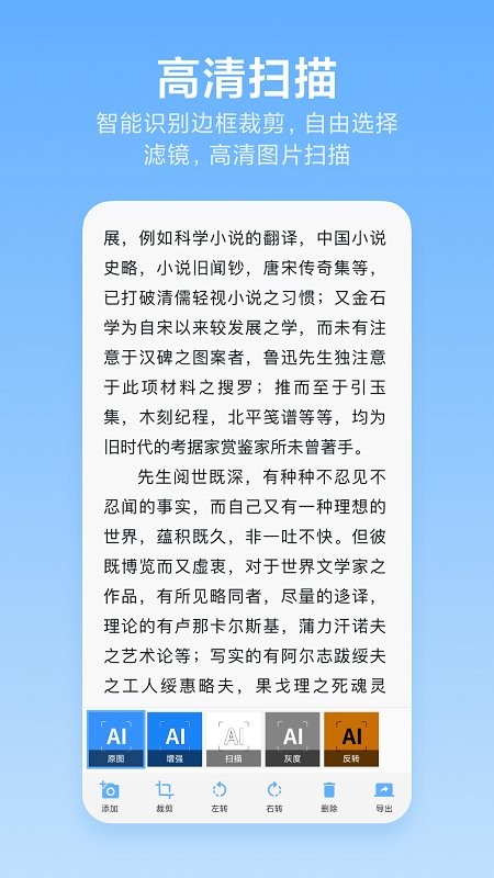 洋果扫描王手机版截图3