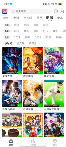壹佳影视官方正版截图3
