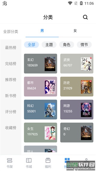 9x阅读器听书免费下载截图1