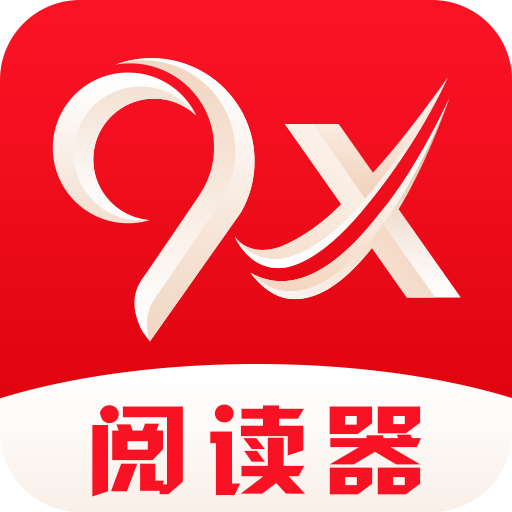 9x阅读器听书免费下载v2.5.9