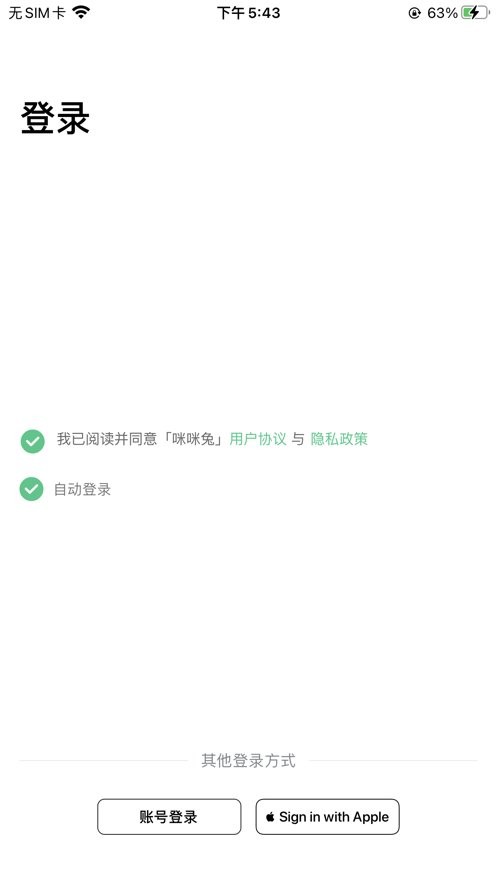 咪咪兔手表软件截图1