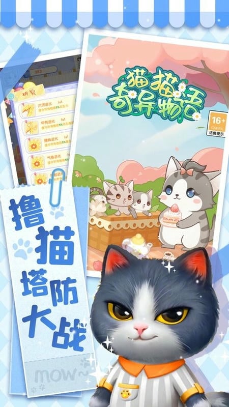 猫猫奇异物语最新版截图2