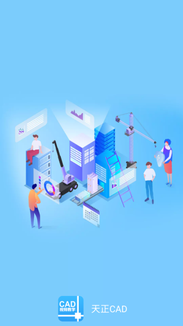 天正cad软件 天正cad软件