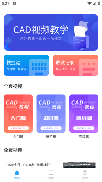 天正cad软件 天正cad软件