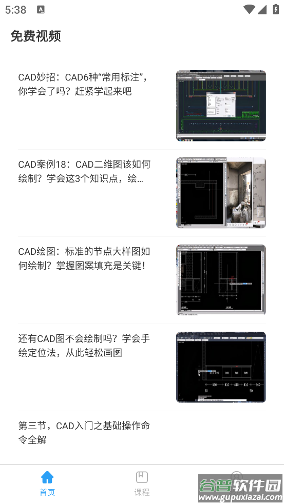 天正cad软件截图1