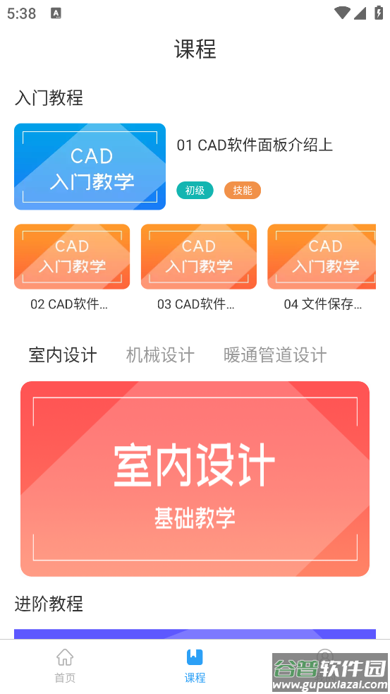 天正cad软件截图2