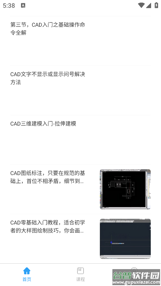 天正cad软件截图3