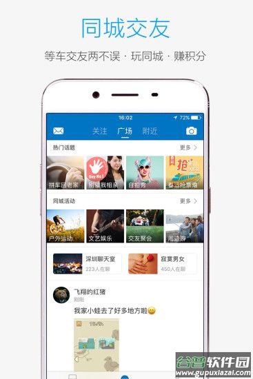 酷米客公交在线查询app截图3