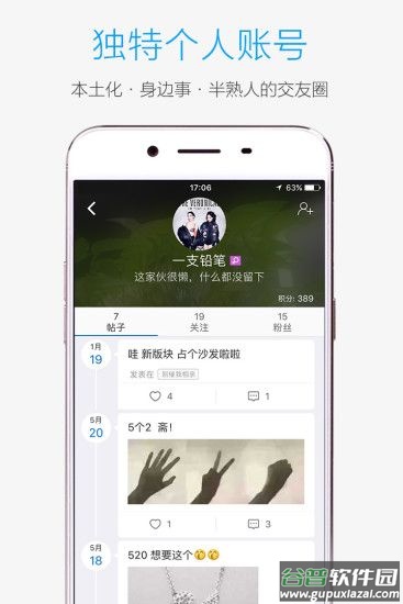 酷米客公交在线查询app截图4