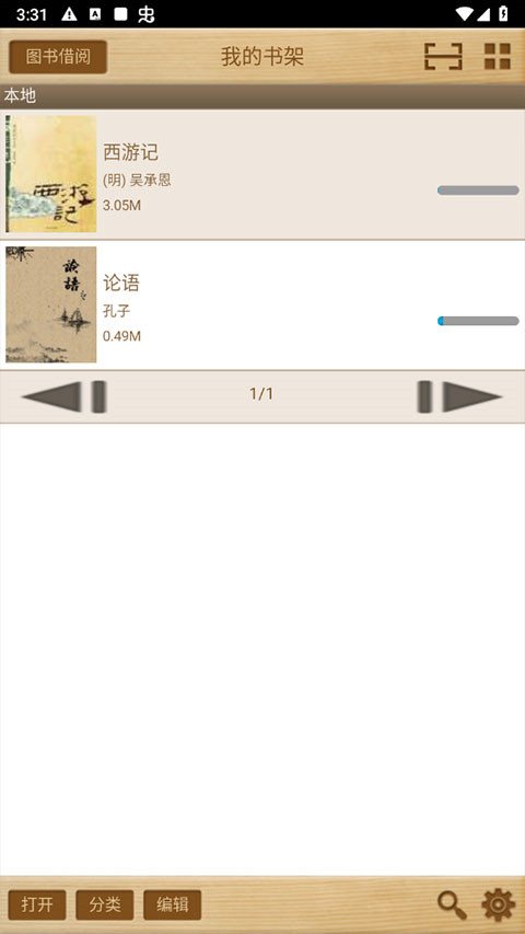ceb文件阅读器(Apabi Reader)截图2