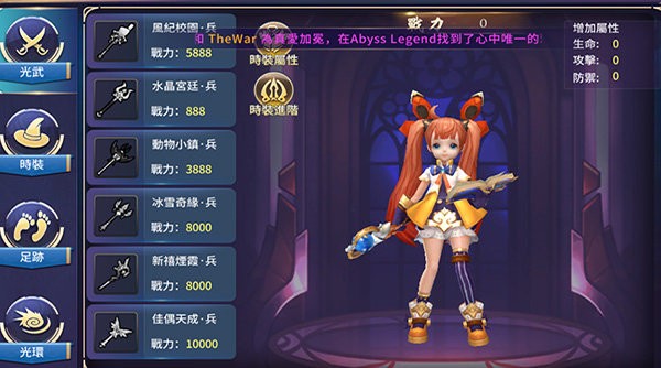 深渊传奇官方版(Abyss Legend)截图2