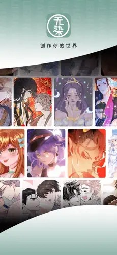 无染二次元官方正版